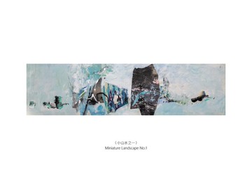 莊喆 小山水之一 雪舟頌 畫卡套組 典藏版