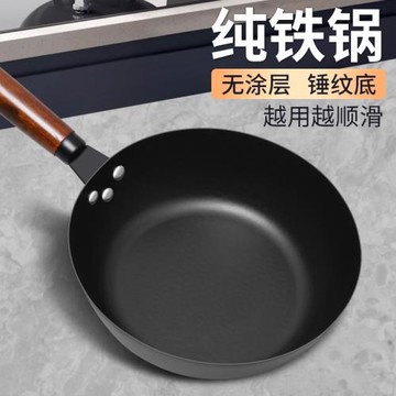 平底鍋家用不粘鍋煎餅煎蛋油炸鍋無涂層鐵鍋電磁爐煤氣灶牛排煎鍋