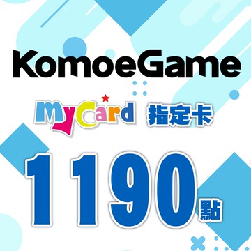 MyCard-KOMOE指定卡1190點★遊戲點數卡★數位加值★線上購買儲值★電玩遊戲★免運★支援Fate/Grand Order、賽馬娘★Mycard店★若消費者已付款，即不得申請取消訂單或退貨