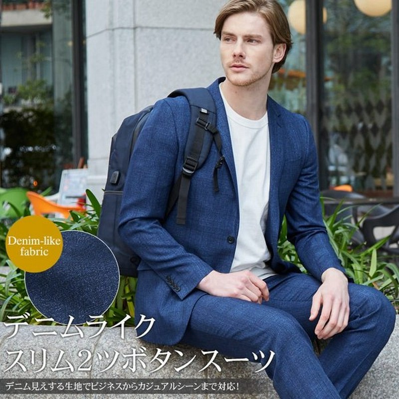 ビジネスデニムスーツ メンズ デニムライク カジュアル スリム おしゃれ オールシーズン 春 夏 安い 2ツボタン 洗えるパンツ 通販 Lineポイント最大get Lineショッピング