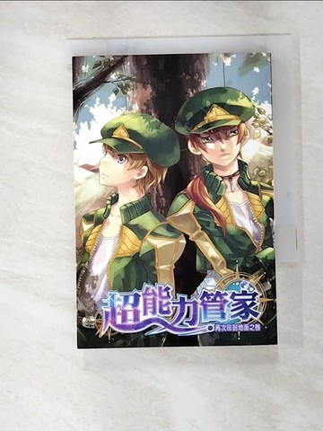 【書寶二手書T2／一般小說_AUI】超能力管家02：再次回到地面之卷_阿IN控骨力