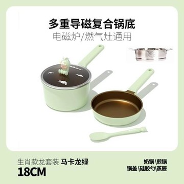 迪迪尼卡生肖龍龍輔食鍋寶寶不粘鍋輔食鍋多功能小奶鍋帶蒸屜套裝