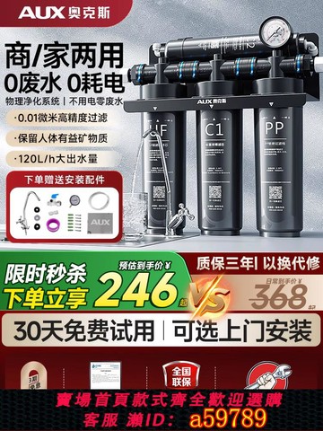 【台灣公司 可打統編】奧克斯凈水器商用直飲自來水超濾雙出水過濾器奶茶店大流量飲水機