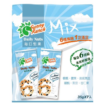 [家速配]Sunny Ranch每日堅果隨手包-綜合堅果