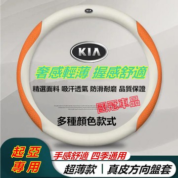 快速出貨 台灣現貨起亞方向盤套 碳纖紋真皮翻毛皮把套 Carens Soul Sorento Carnival Optima Sp
