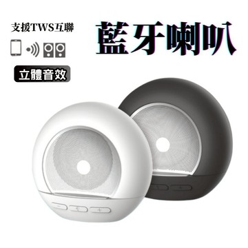 MCK-M01 藍牙5.0 TWS無線藍牙喇叭 氣氛燈音響 七彩LED燈效 支援TF卡 AUX 小型便攜音箱