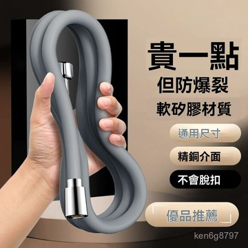 硅膠花灑軟管防爆淋浴噴頭通用浴室連接洗澡熱水器加厚水管 管子 XVQK