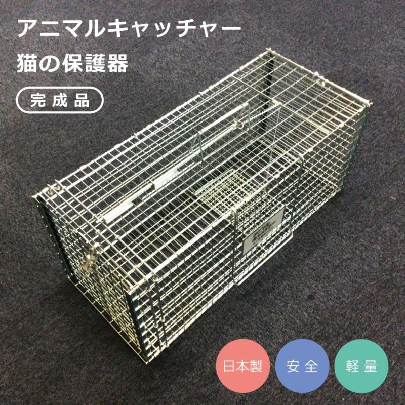 丸十金網株式会社 猫の保護器 28x28x65 シルバー | LINEショッピング