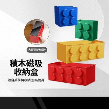 積木磁吸收納盒 廚房磁吸置物架 保鮮膜收納架 冰箱側邊收納架 壁掛免打孔 調味料收納 多功能置物架 冰箱收納神器 整理架
