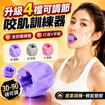 現貨 🌟最新款下顎線鍛鍊器 小臉神器 咬肌訓練器 食品級矽膠材質 小臉神器 法令紋消除神器 V臉美容 瑜珈 面部提升球
