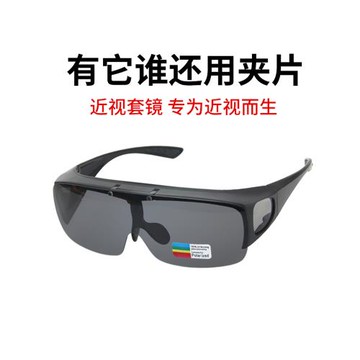 可上翻近視眼鏡套鏡太陽鏡男女款夾片墨鏡釣魚司機開車騎行偏光鏡