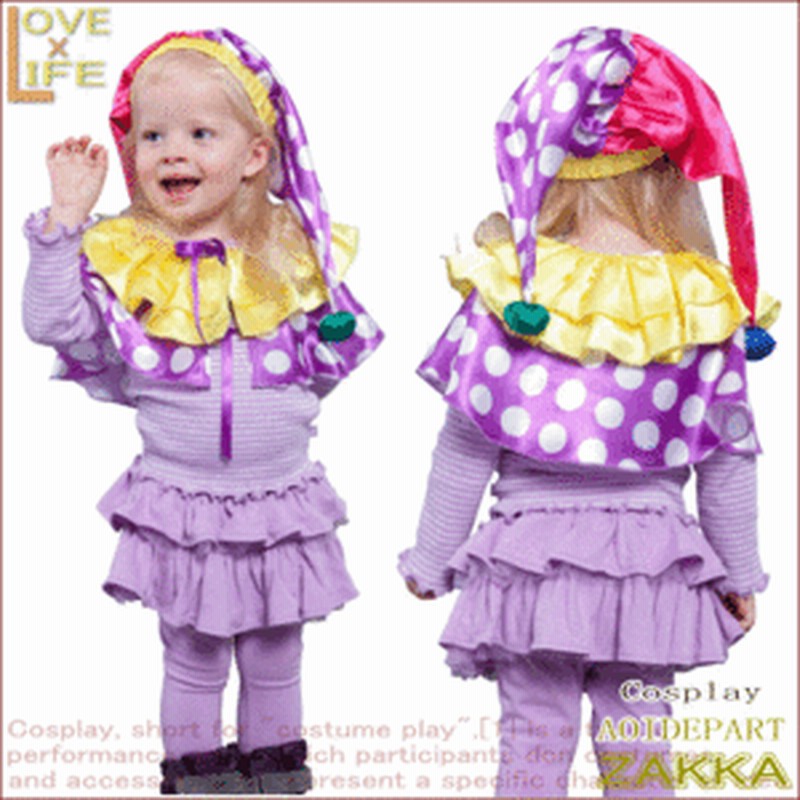 ハロウィン 最終価格 ベイビー リトルピエロ クラウン ピエロ ジョーカー オリジナルの水玉生地にカラフルな帽子が目 通販 Lineポイント最大4 0 Get Lineショッピング