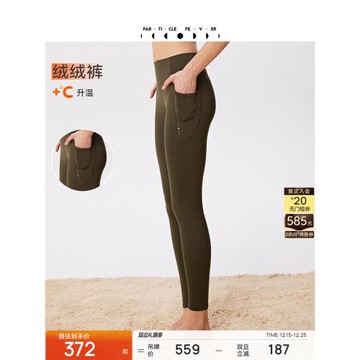【絨絨褲】緊身褲秋冬女高彈運動瑜伽健身長褲11892 | 粒子狂熱