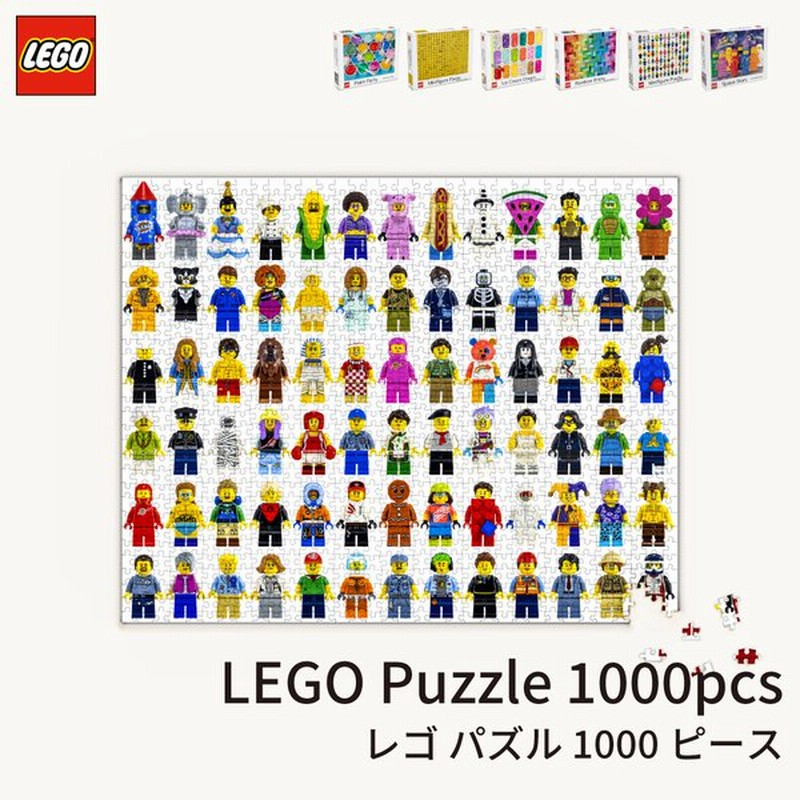 レゴ パズル 1000ピース ジグソーパズル おうち時間 おしゃれ かわいい インテリア 通販 Lineポイント最大0 5 Get Lineショッピング