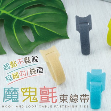 力大牌 ABEL 魔鬼氈 束線帶 束帶 黏扣帶 12x180mm 5色入 /袋 68002【APP滿額下單10%點數(單一帳號最高5000點)】1/31止