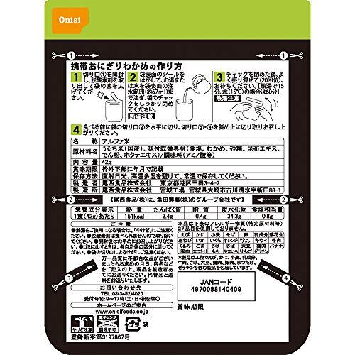 携帯 おにぎり わかめ 握らずにできる アルファ米 白米 5年保存 30袋セット