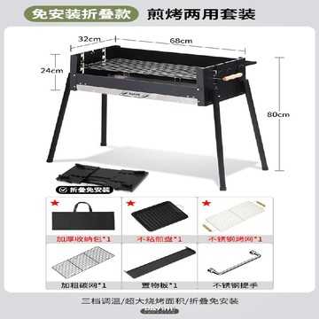 烤肉爐 燒烤爐 家用燒烤架 防風式燒烤爐 免安裝折疊燒烤爐 便攜露營烤肉 不銹鋼碳烤爐 收納套裝 煎烤兩用套裝