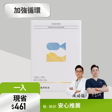 【Omega-3含量91%】1000+ EPA 超臨界魚油(60顆/盒)