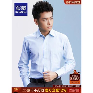羅蒙男士商務休閑長袖襯衫2025秋季新款百搭斜紋職業工裝翻領襯衣