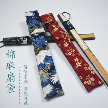 扇袋高檔7/8/9/9.5/10寸通用折扇收納袋棉麻布古風中國風扇套扇