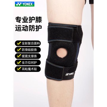 YONEX尤尼克斯開放式護膝yy男女運動護具緩震羽毛球膝蓋MPS-12CR