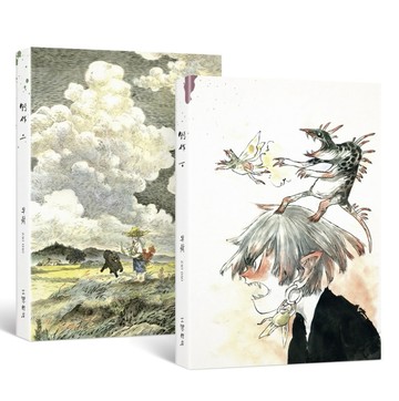 野作Ink of Wild（共2冊）[二手書_良好]