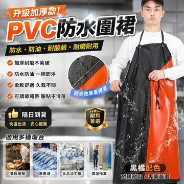 🔆台灣發貨🔆長圍裙 加厚耐磨 防油圍裙 廚師圍裙 工作圍裙 防油防污 PVC掛脖防水圍裙 水産工作廚房圍裙