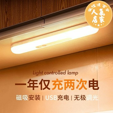 小夜燈 充電壁燈 感應夜燈 睡眠台燈 人體感應燈無線智能床頭燈磁吸小夜燈自動充電款壁燈夜間常亮照明