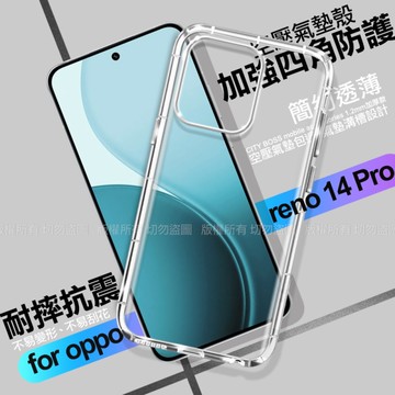 CITY BOSS for OPPO RENO 14 Pro 加強四角防護防摔空壓氣墊殼