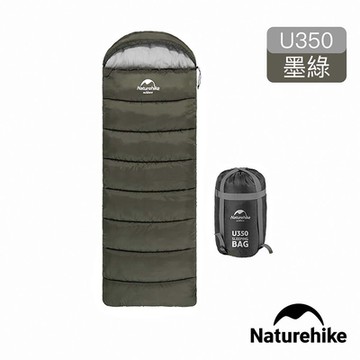 Naturehike U350全開式保暖睡袋 MSD07 墨綠