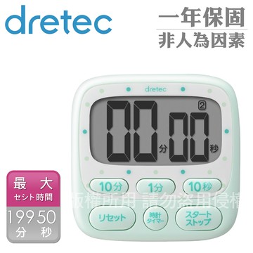 【日本dretec】小點點日本大螢幕時鐘計時器-6按鍵-綠色 （T-566GN）_廠商直送