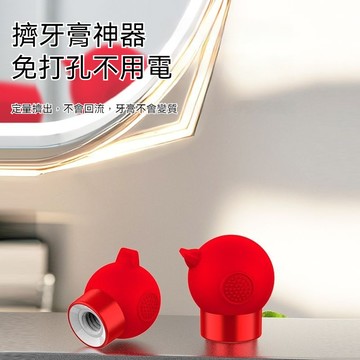 懶人牙膏蓋 防塵牙膏帽 擠牙膏神器 擠牙器 矽膠牙膏帽 免蓋牙膏帽 牙膏蓋 牙膏頭 手動牙膏頭 洗面奶夾子