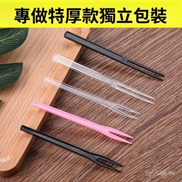 臺灣出貨⚡一次性水果叉ktv叉子獨立包裝水果簽甜品叉試喫小叉子拚盤點心插 YYR5