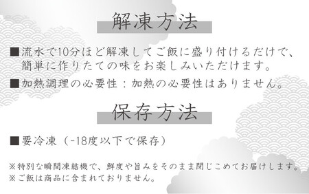 [047-f003] 定期便 ≪3ヶ月連続お届け≫ご飯にのせるだけ手間なし「人気の海鮮丼の素 厳選3種」(計15食) 