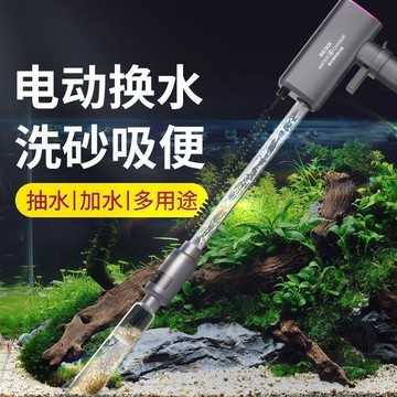 💖貼心百貨💖【SQG】魚缸換水器吸魚屎糞便清理鋰電充電自動換水抽水泵清潔洗沙器