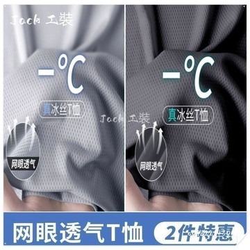 夏季冰絲短袖T恤網眼透氣修身大碼休閒百搭體恤衫韓版薄T純色免運
