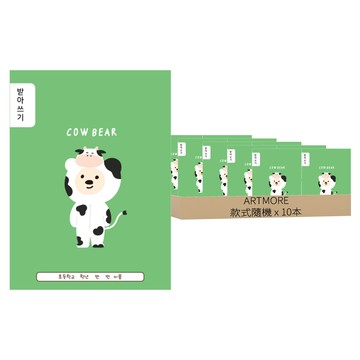 ARTMORE 小學生聽寫筆記本 10本  顏色隨機