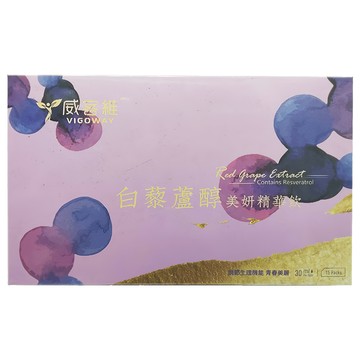 威客維 白藜蘆醇美妍精華飲  15包  30ml  1盒