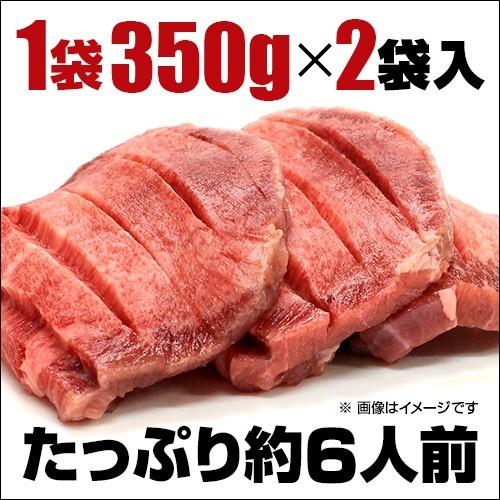 仙台名物 牛たん しお味 350g×2袋 (約6人前) アメリカ産 銀袋包装 牛タン 東北 信越 関東のみ送料無料 (産直)