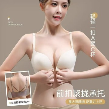 前扣式聚攏內衣女 小胸顯大 收副乳 防下垂胸罩 聚攏無痕美背文胸 小胸平胸聚攏內衣 爆乳內衣 矯正外擴文胸