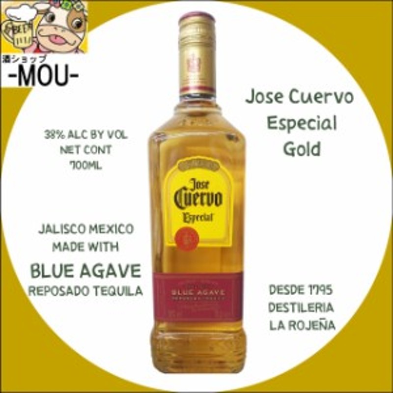 マリアチ テキーラ ゴールド 終売 700ml