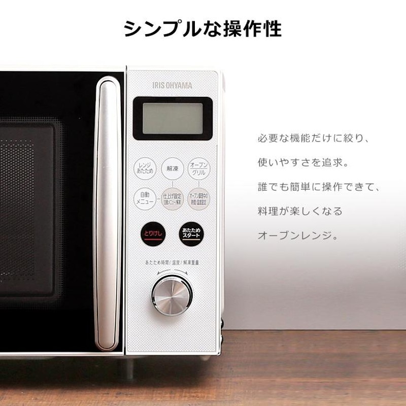 オーブンレンジ 安い 白 電子レンジ 新品 おしゃれ 一人暮らし