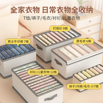 衣服收納盒 衣服收納 衣服收納箱 衣物收納 衣櫃收納盒 衣物收納盒 褲子收納 內衣內褲 衣櫥收納 分隔收納 摺疊收納盒
