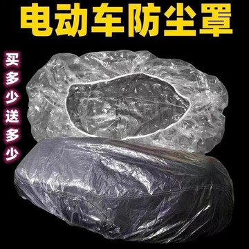 ⭐️優選  電動車防雨罩通用一次性座位坐墊罩透明塑料座套摩託車保護下雨雪 LJXU