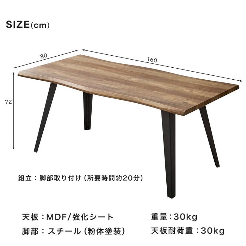 ダイニングテーブル 160 木製 4人掛け おしゃれ テーブル 食卓テーブル なぐり加工 ヴィンテージ 高級感 インダストリアル モダン 長方形  スチール | LINEショッピング