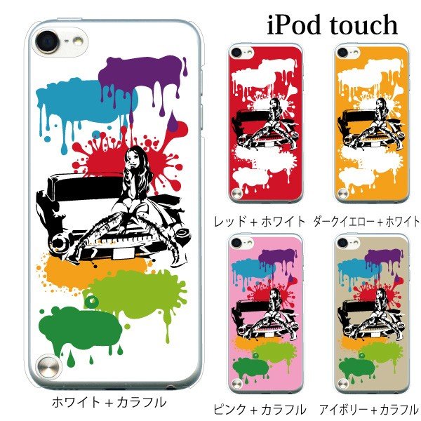 Ipod Touch 7 6 5 ケース カバー アメ車ガール カラー Ipodタッチ Ipod Touchカバー Ipodtouch5カバー ケース 通販 Lineポイント最大0 5 Get Lineショッピング