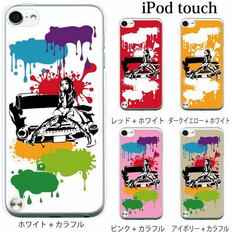 Ipod Touch 7 6 5 ケース カバー アメ車ガール カラー Ipodタッチ Ipod Touchカバー Ipodtouch5カバー ケース 通販 Lineポイント最大0 5 Get Lineショッピング