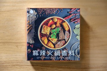 麻辣火鍋香料