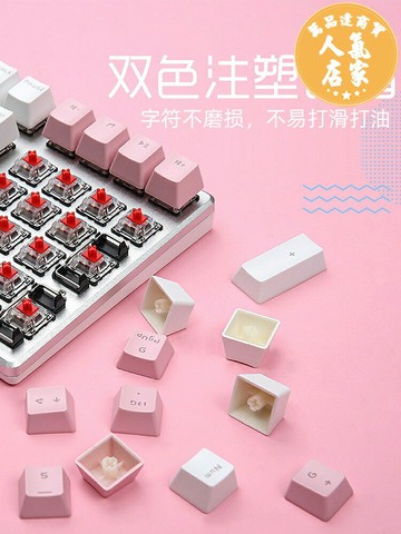 鍵盤 機械鍵盤筆記本電腦外接游戲青軸茶軸紅軸女生電競