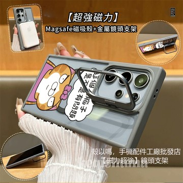 搞怪白爛貓 磁吸 金屬鏡頭支架 適用 三星S26 S25 S24 Ultra S23FE 手機殼 A55 A56 A15